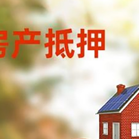 武义汽车抵押的款时要注意什么?