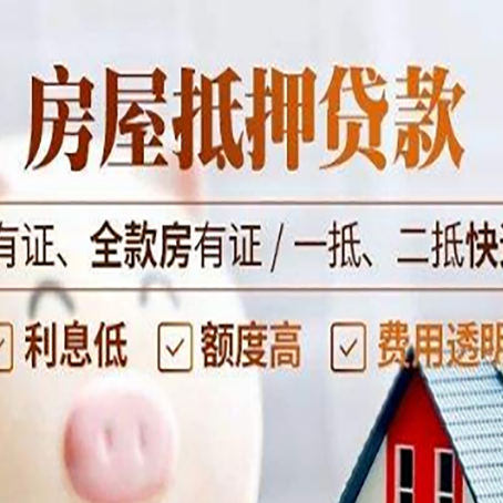 武义贷款中介公司新渝启服要注意事项