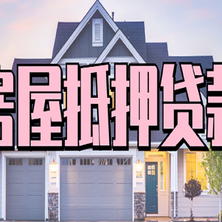 武义个人贷款利息的是多少?