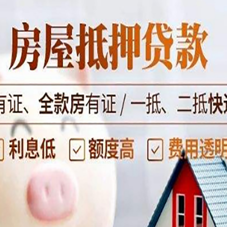 武义贷款中介公司新渝启服本地公司